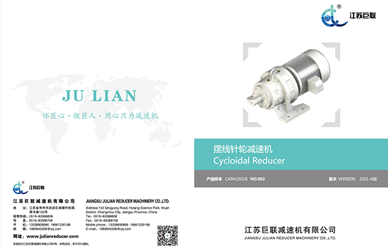 JIANGSU JULIAN CYCLOID ตัวอย่างหนังสือเล่ม 2021