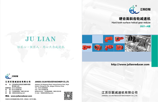 JIANGSU JULIAN HELICAL GEAR ตัวอย่าง 2021