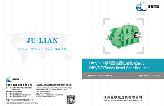 ตัวอย่าง JIANGSU JULIAN DBY-DCY 2021